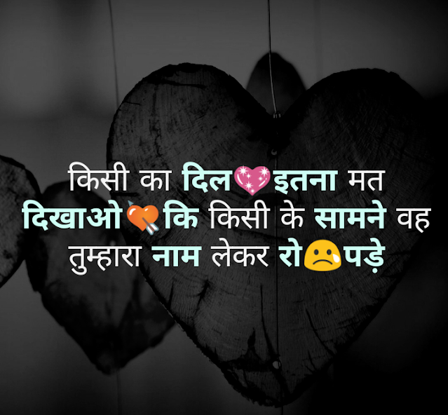 Sad life shayari