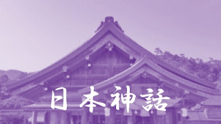 人文研究見聞録：出雲大社の予備知識（詳細情報まとめ） ［島根県］