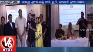  Producer Thammareddy Bharadwaja launches Nakshathran Productions Online Channel | America