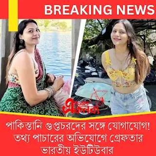 Jyoti