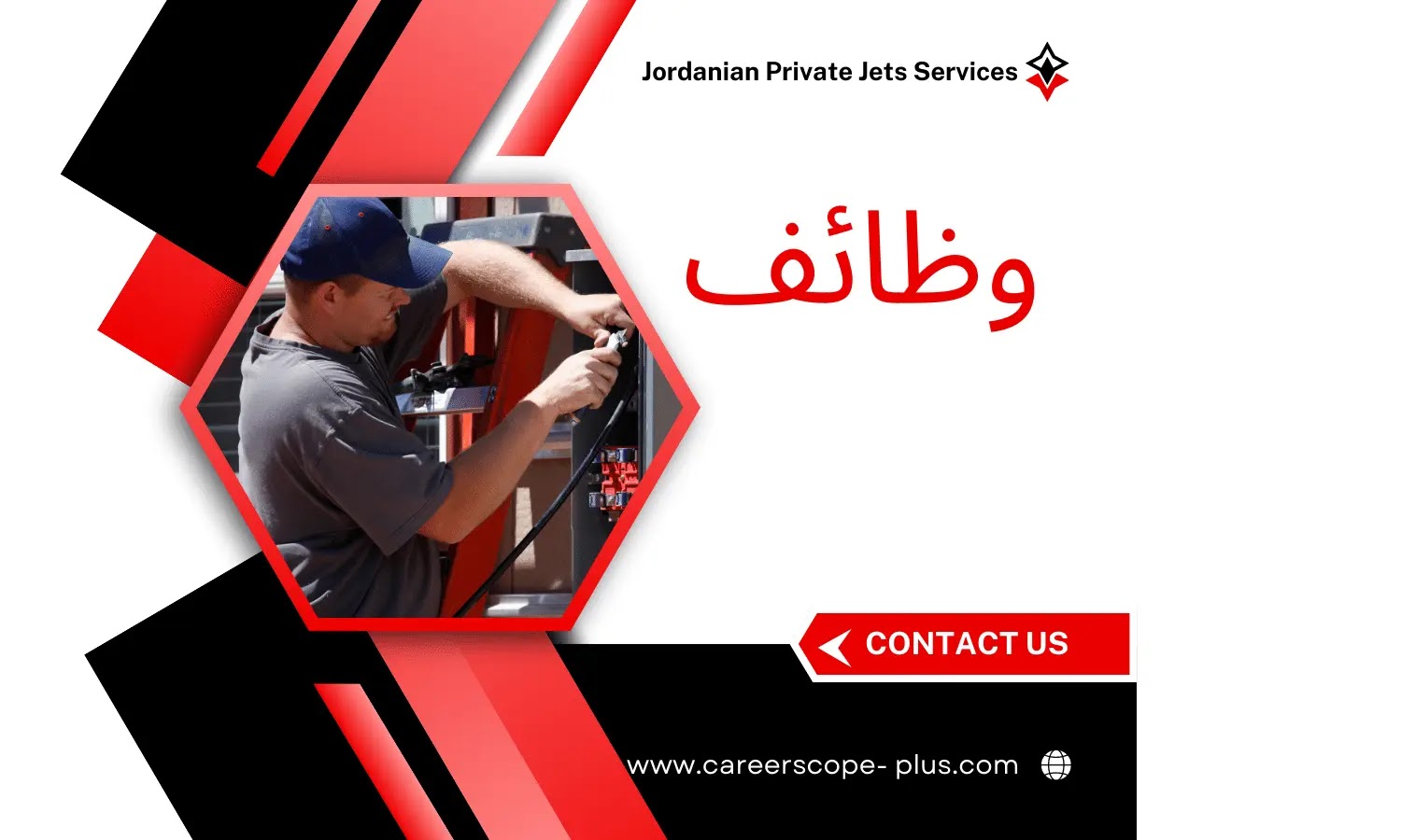 فرص عمل حديثين تخرج   Jordanian Private Jets Services -منسق إداري 