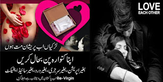 Artificial Hymen Pills In Karachi