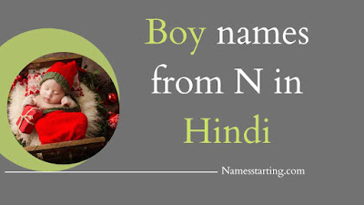 N-se-name-boy-in-Hindi
