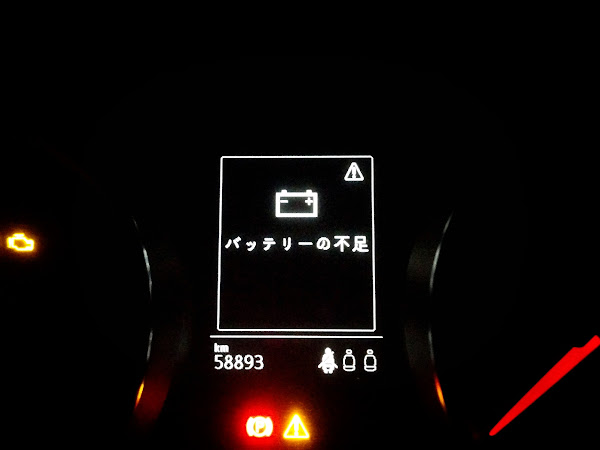 Volkswagen Golf7 バッテリー 突然死
