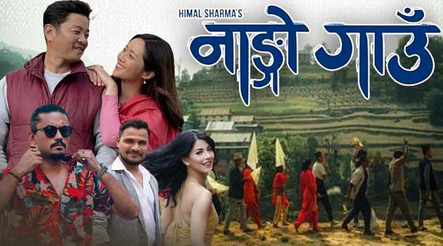 Nango Gaun Nepali Movie