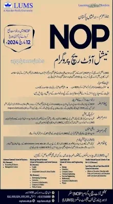 Today Latest Advertisment LUMS Online Admission 2024