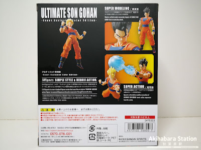 S.H.Figuarts Ultimate Son Gohan  -Event Exclusive Color Edition- / Tamashii Nations.