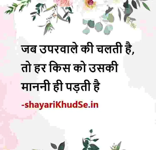 inspirational morning quotes in hindi with images, hindi inspirational quotes good morning images new, inspirational krishna quotes in hindi images