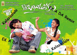 Kotha Bangaru Lokam  KalaSalaLo EaKaDa Dj Remix Song