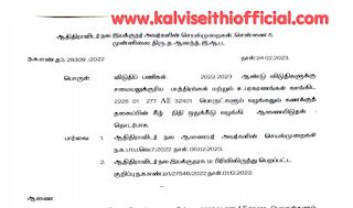 விடுதிப் பணிகள் - 2022-2023 ஆண்டு விடுதிகளுக்கு சமையலுக்குரிய பாத்திரங்கள் மற்றும் உபரகரணங்கள் வாங்கிட 2225 01277 AE 32401 பொருட்களும் வழங்கலும் கணக்குத்தலைப்பின் கீழ் நிதி ஒதுக்கீடு வழங்கி ஆணையிடுதல் - தொடர்பாக - ஆதிதிராவிடர் நல இயக்குநர் அவர்களின் செயல்முறைகள், நாள்: 24.02.2023.