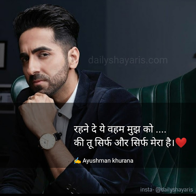 Ayushman Khurana shayaris