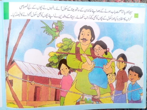 urdu short stories for childrens
