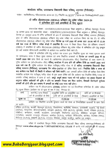 Notification Out Apply Now - Uttarakhand D.El.Ed Entrance Exam 2019-20