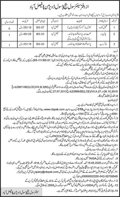 office-of-senior-civil-judge-jobs-2020