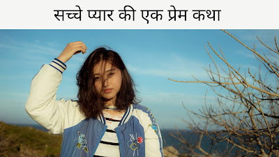 Heart Touching Love Story In Hindi |