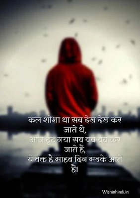 Very heart touching sad status in hindi