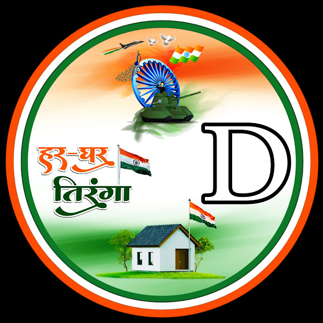 D Letter Independence Day DP, Independence Day DP For Whatsapp, Independence Day DP For Facebook, Independence Day DP For Instagram, Independence Day DP For Twitter, Independence Day DP Images, Happy Independence Day DP