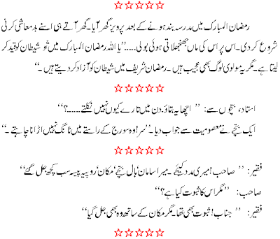 funny sms in urdu. URDU SMS STRANGE AND FUNNY AND