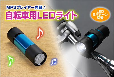 Esupply Japan Releases Bicycle MP3 Player With LED Lights Pictures