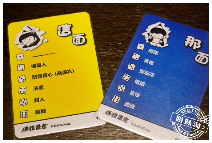 桌遊傳情畫意教學