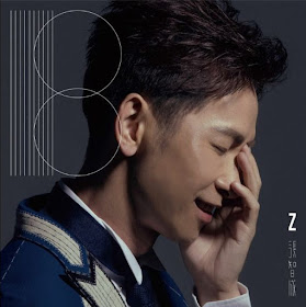 張智成Z-chen 第九張國語專輯《18》預購