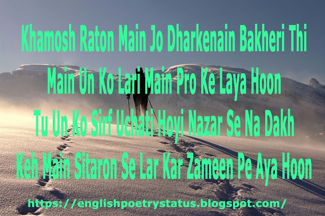 Khamosh Raton Main Jo Dharkenain Bakheri Thi English & Urdu Poetry, Poems, Sad, Love Poetry For Whatsapp