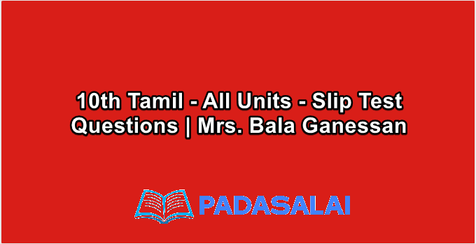 10th Tamil - All Units - Slip Test Questions | Mrs. Bala Ganessan