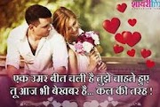 Latest Love Shayari in Hindi, True Love Status, Best Love Sms