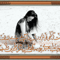 Best Urdu Artwork- Urdu poetry -Mat kr kabi bhi guror
