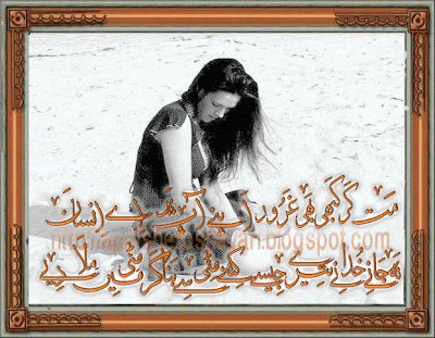 Urdu ArtWork