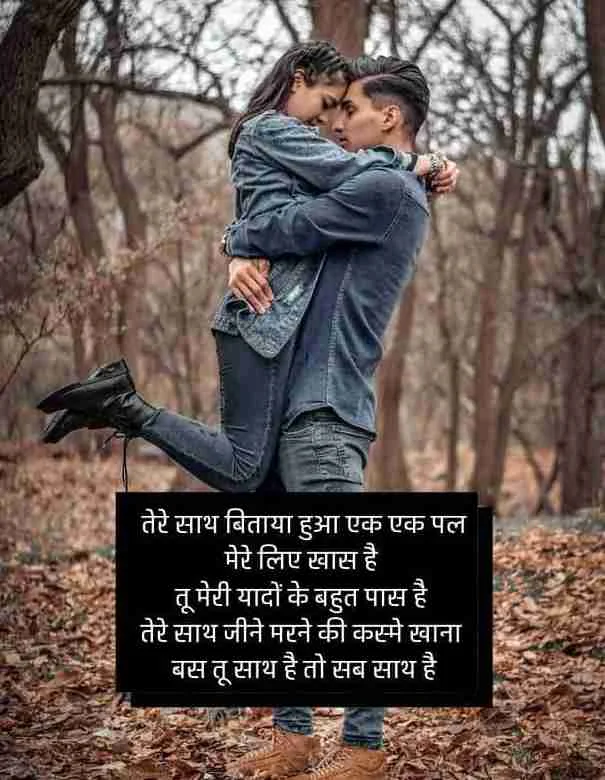 love shayari for gf