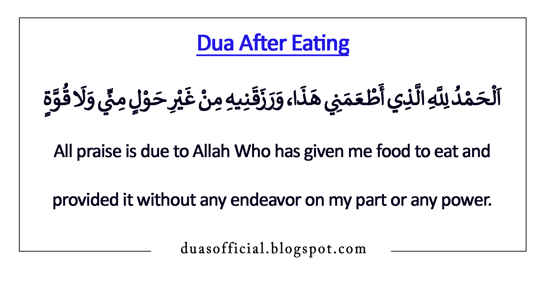 Dua after Eating