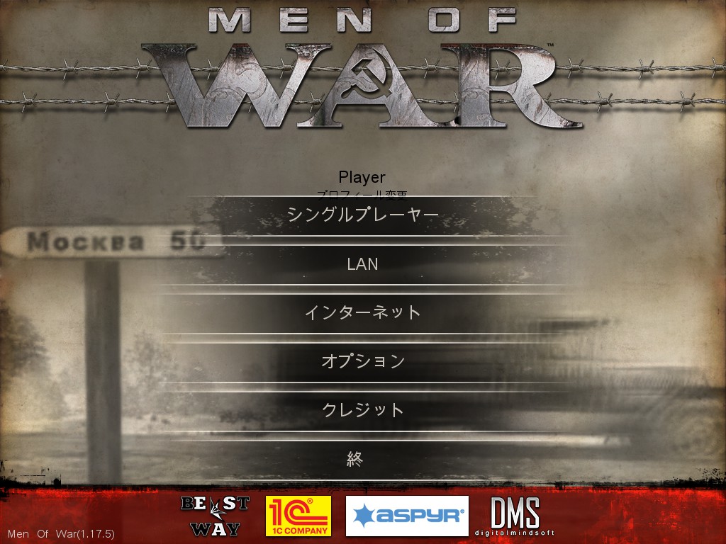 海外ゲーム日本語化実験所 Men Of War シリーズ