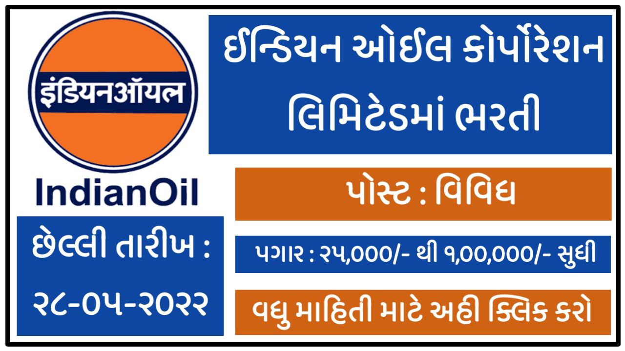 INDIAN OIL CORPORATION LIMITED Recruitment 2022