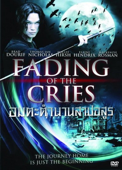 Fading of the Cries (2011) อมตะตำนานสาปอสูร | ดูหนังออนไลน์ HD | ดูหนังใหม่ๆชนโรง | ดูหนังฟรี | ดูซีรี่ย์ | ดูการ์ตูน 