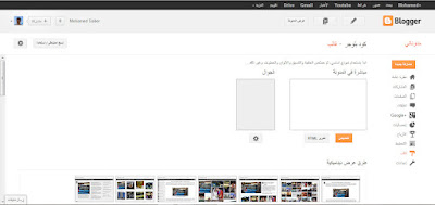 لوحة تحكم بلوجر - blogger
