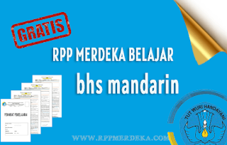 rpp-kurikulum-merdeka-sma-kelas-12-bahasa-mandarin