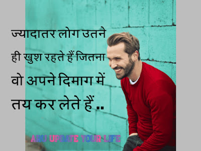 POSITIVE THOUGHTS HINDI IMAGES || ARU UPDATE YOUR LIFE