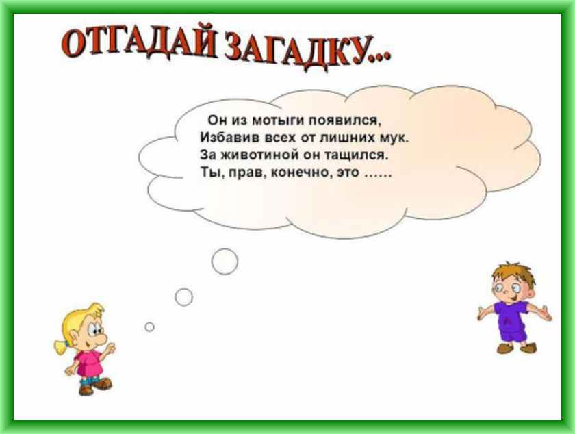 Загадки для детей Загадки и отгадки