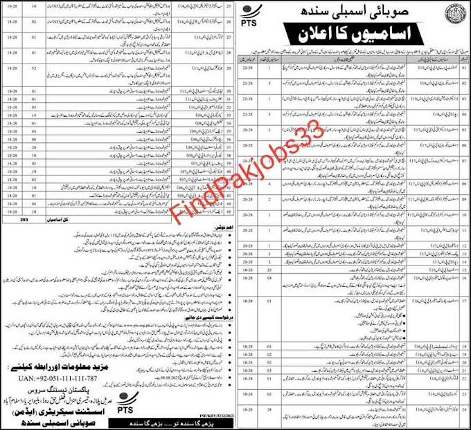 Provincial  Assembly of sindh Jobs 2023