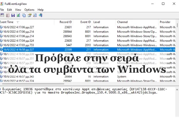 FullEventLogView - Πρόβαλε όλα τα συμβάντα που γίνονται στα Windows