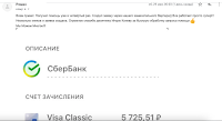 я получил деньги в МММ-2021 Сергея Мавроди