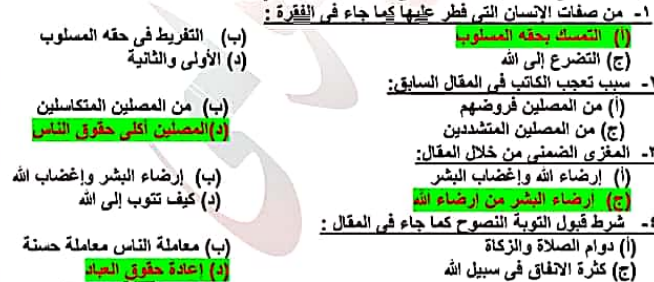 بالاجابات 3 اختبارات لغة عربية للصف الاول الثانوي علي منهج شهر مارس وابريل | موقع يلا نذاكر رياضة