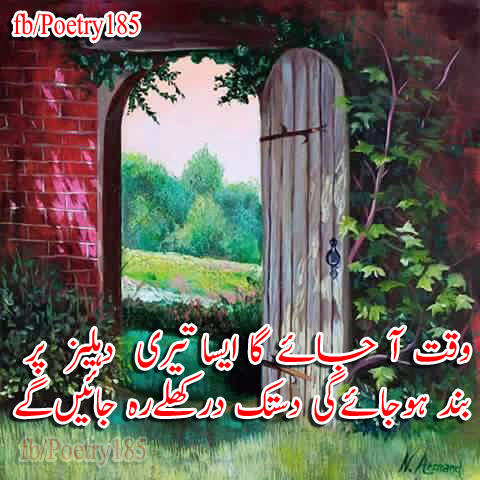 Urdu Poetryاردو شاعری