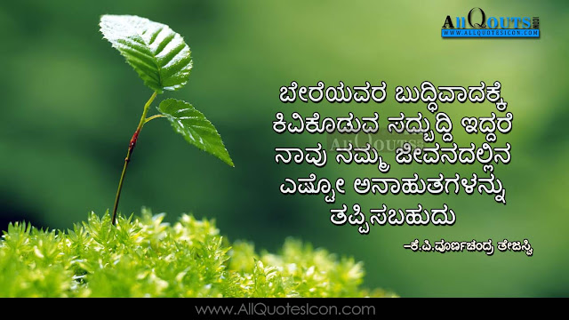 Best-life-inspiration-quotes-for-Whatsapp-motivation-Quotes-Kannada-QUotes-Facebook-Images-Wallpapers-Pictures-Photos-free