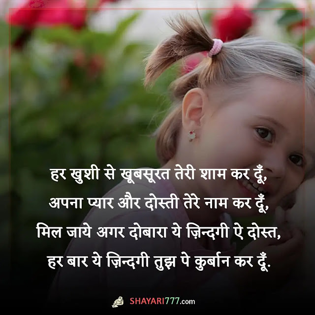 dosti shayari 2 line, कुछ लाइन दोस्ती के नाम, दोस्ती शायरी दो लाइन image, दोस्ती शायरी 10 लाइन, सच्ची दोस्ती शायरी, दोस्ती शायरी दो लाइन english, सबसे बेस्ट दोस्ती शायरी attitude, 👍 दोस्ती 👌 दोस्ती 👍 स्टेटस attitude, दोस्ती शायरी लाइन, सबसे बेस्ट दोस्ती शायरी