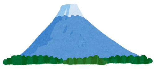 富士山のイラスト かわいいフリー素材集 いらすとや