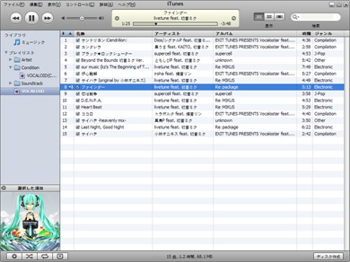 iTunesでVOCALOIDのランダムスマートプレイリスト