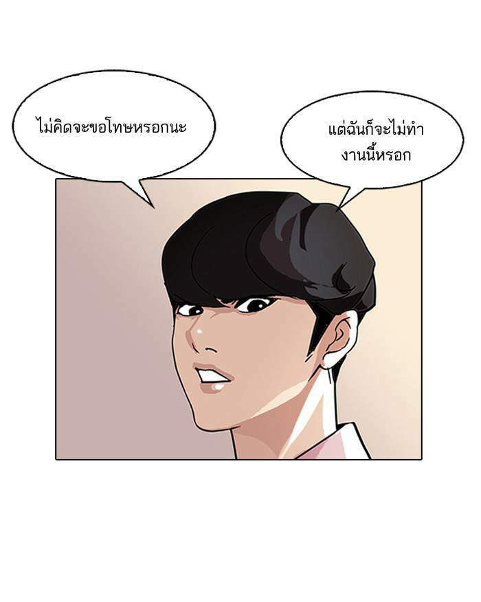 Lookism ตอนที่ 77