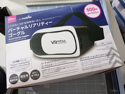 ダイソーの550円VRゴーグルの箱